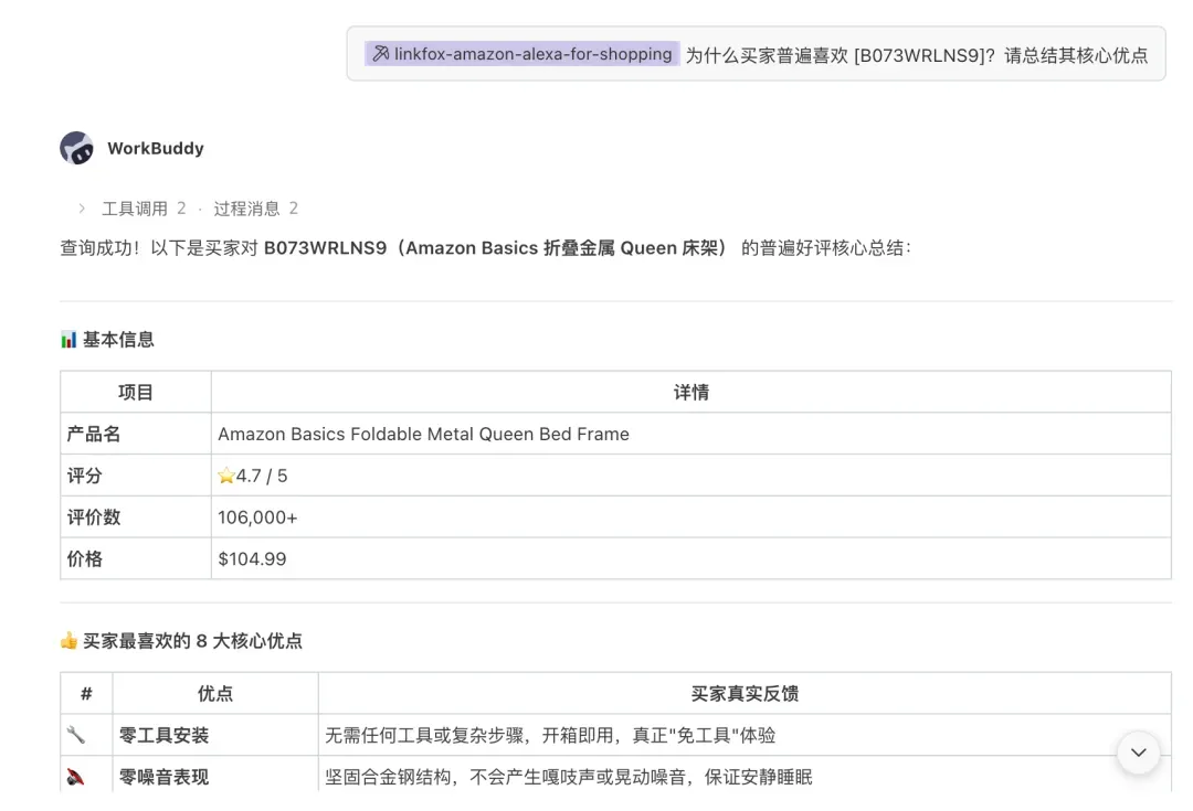 Alexa上桌,卖家都差一组能跑业务的Skill