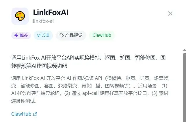 Alexa上桌,卖家都差一组能跑业务的Skill