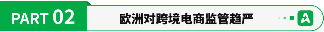 重磅!Temu再度面临“天价”罚款