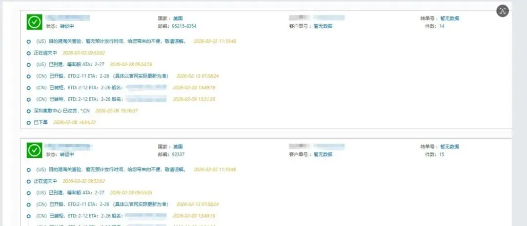 海关查验导致亚马逊入库缺陷费？这样操作全额申诉退回！