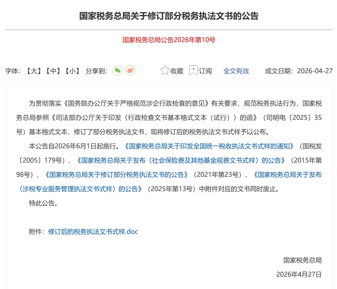 多地推进全额缴纳社保，跨境企业利润承压！