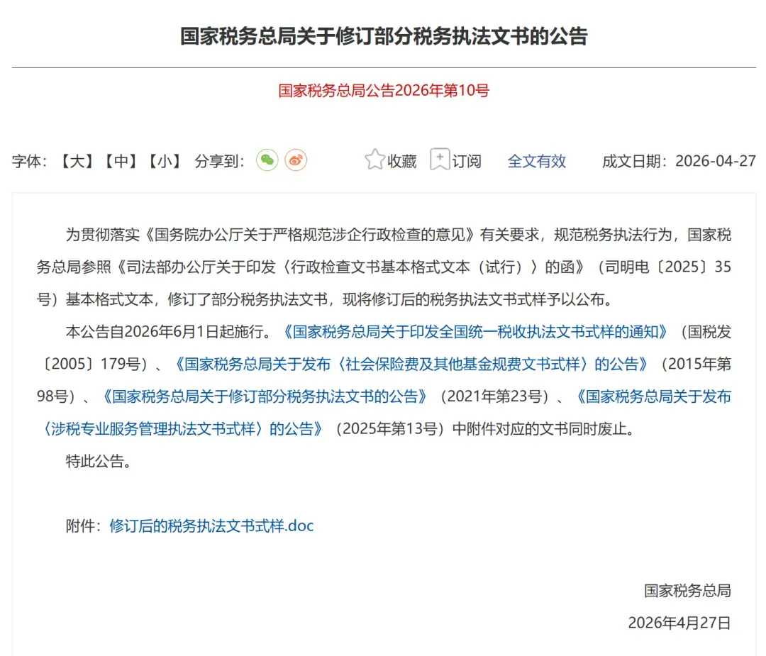 多地推进全额缴纳社保,跨境企业利润承压!