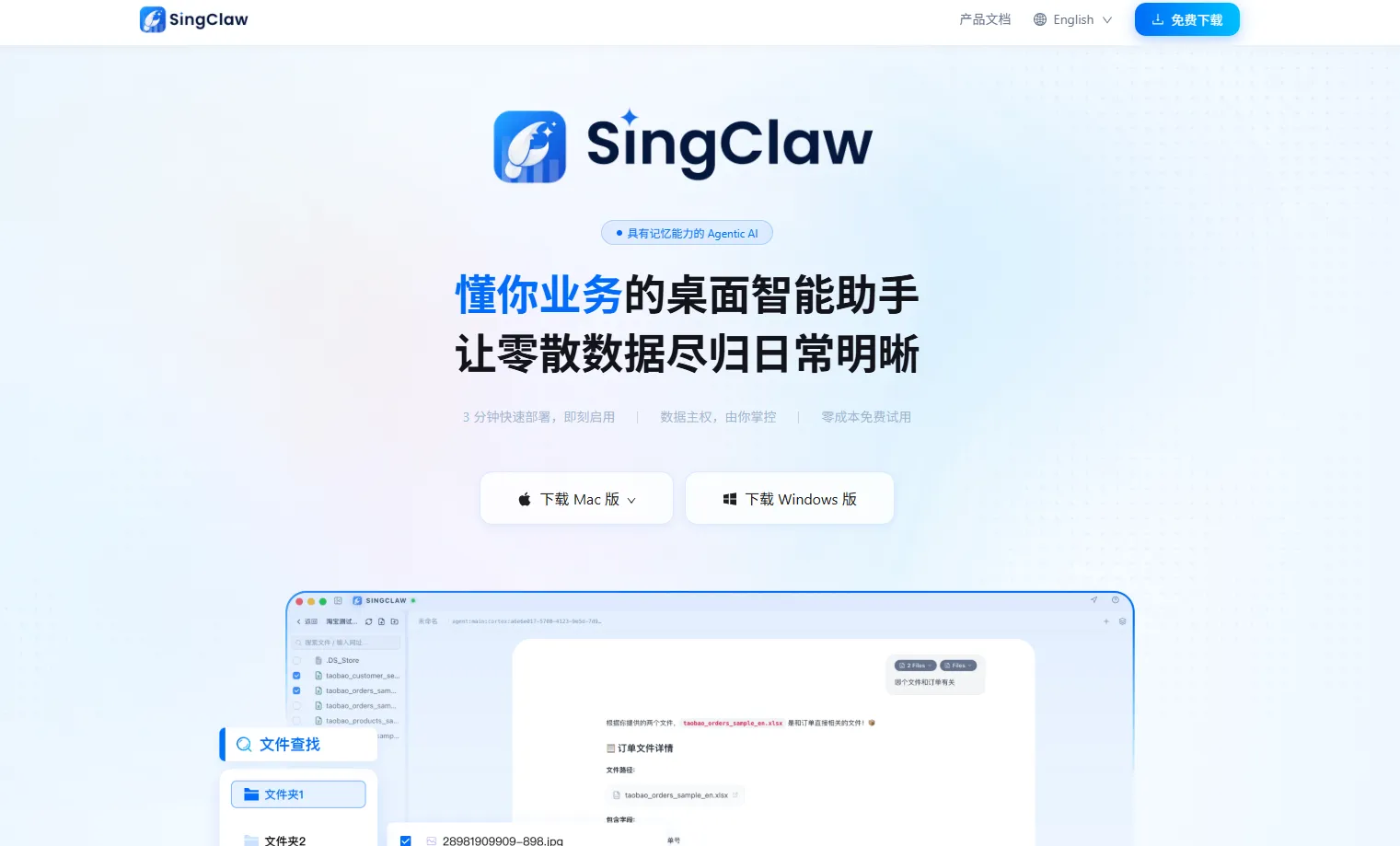 Singclaw