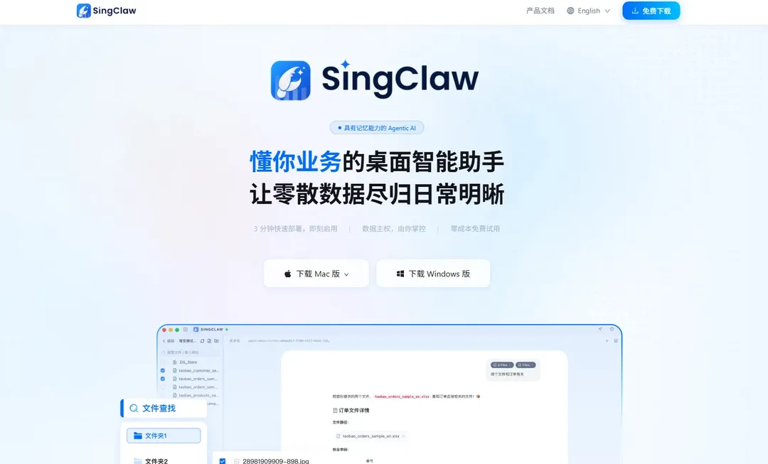 Singclaw