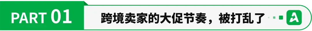 Prime Day定档,这个细节直接影响利润!