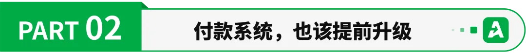 Prime Day定档，这个细节直接影响利润！