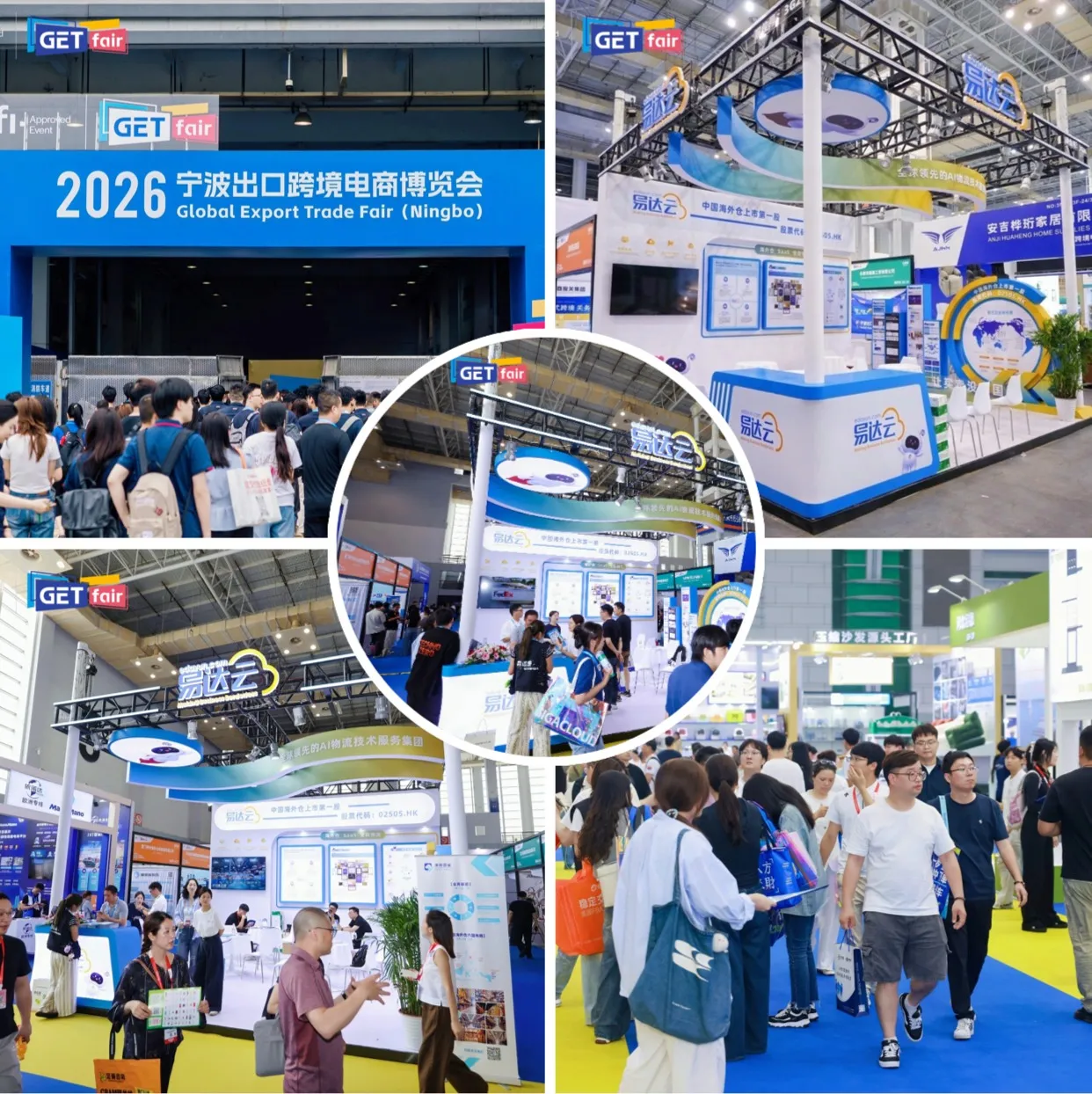 聚力华东 启航全球！易达云2026宁波跨博会圆满收官！
