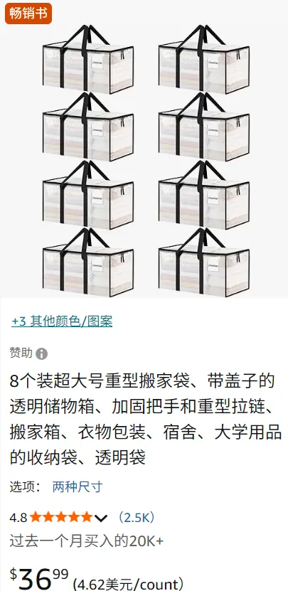 7天销量破万，又一国产“收纳神器”在TikTok美区爆单