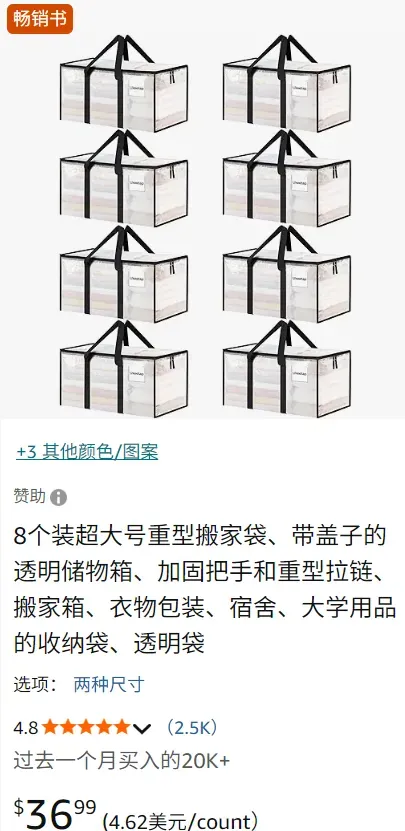 7天销量破万，又一国产“收纳神器”在TikTok美区爆单
