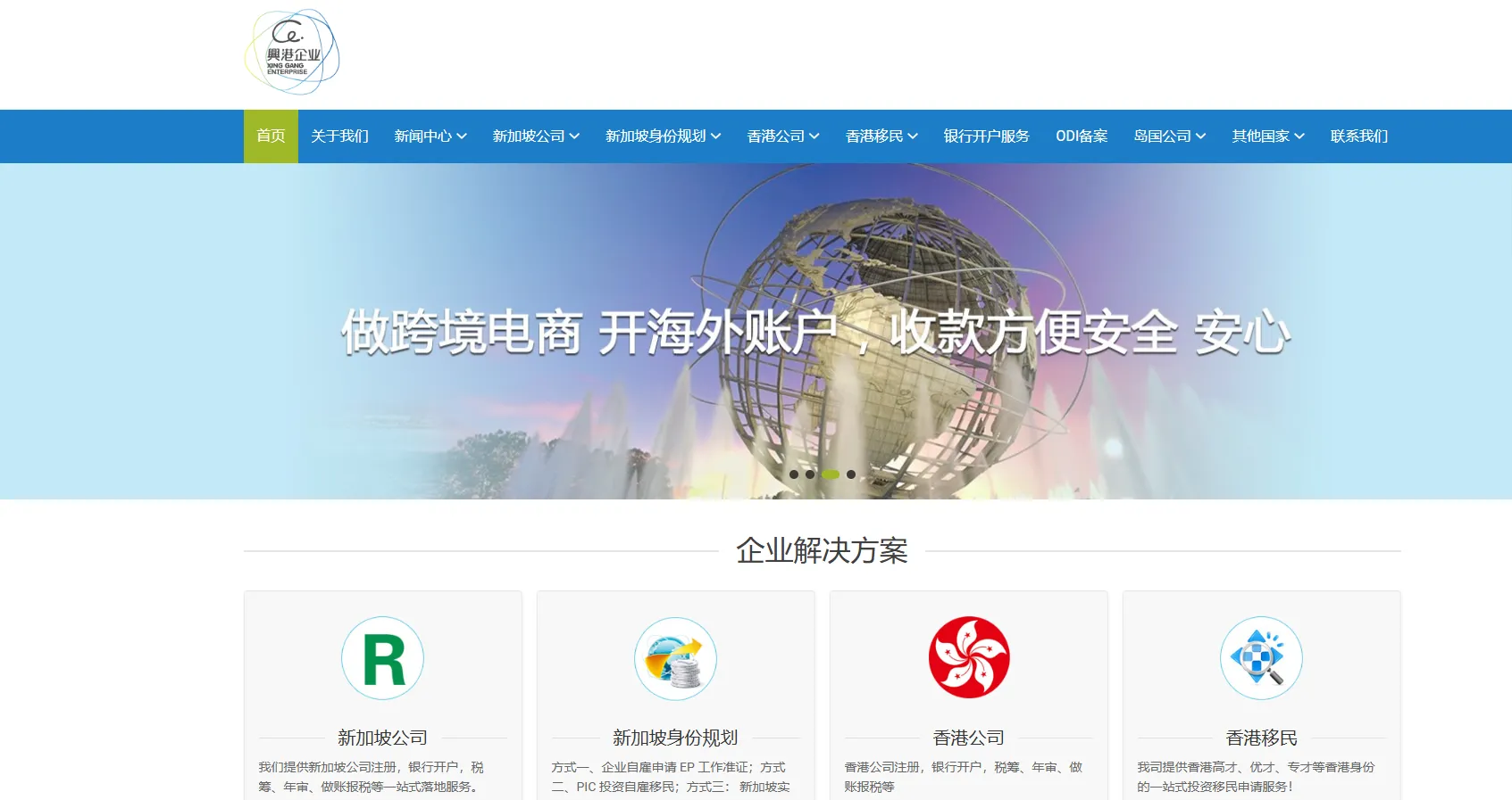 兴港企业