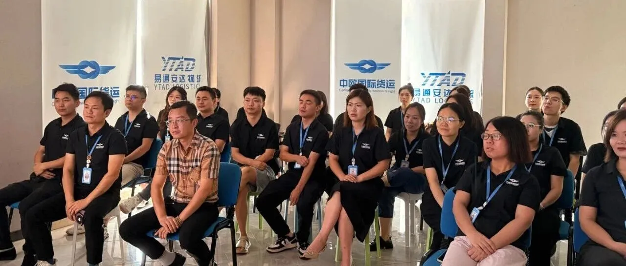铭记历史，吾辈自强！ —— 深圳市易通安达电商物流有限公司组织观看抗战胜利 80 周年阅兵仪式
