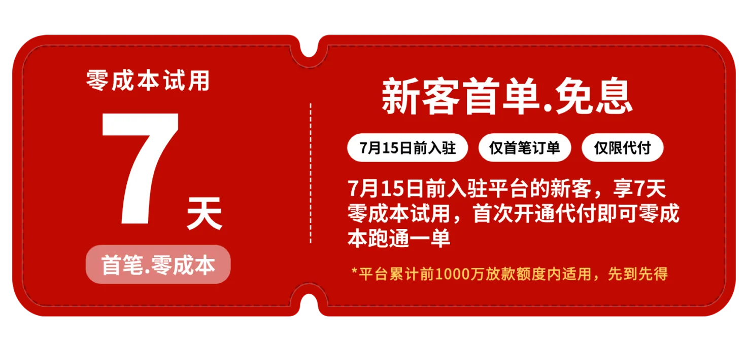 易达云.融易卖供应链金融平台正式上线！