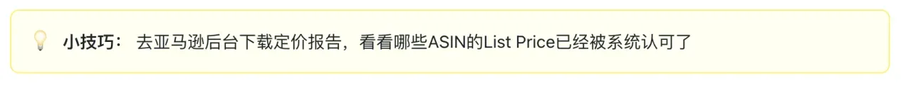 政策解读篇:5.18亚马逊参考价新规落地,你的BD可能"折上折"!