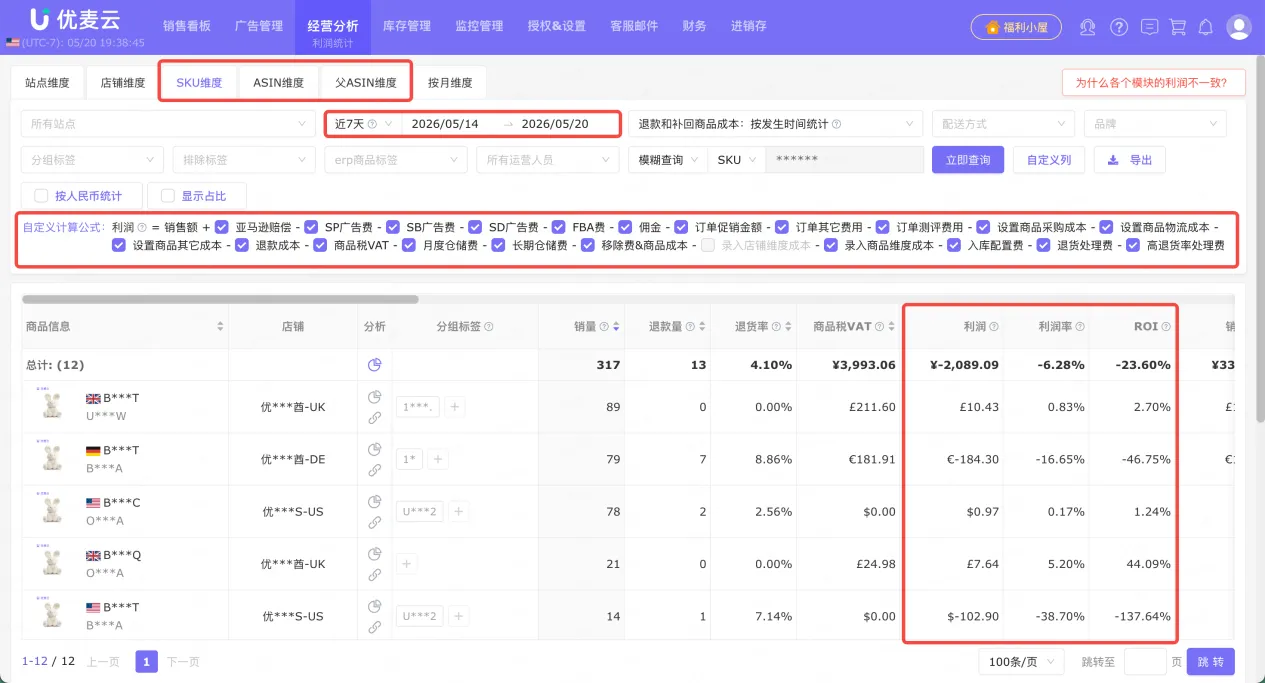政策解读篇：5.18亚马逊参考价新规落地，你的BD可能"折上折"！