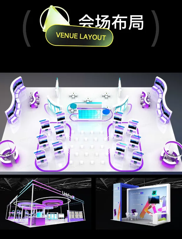 LinkFox AI 2026产品发布会来了！