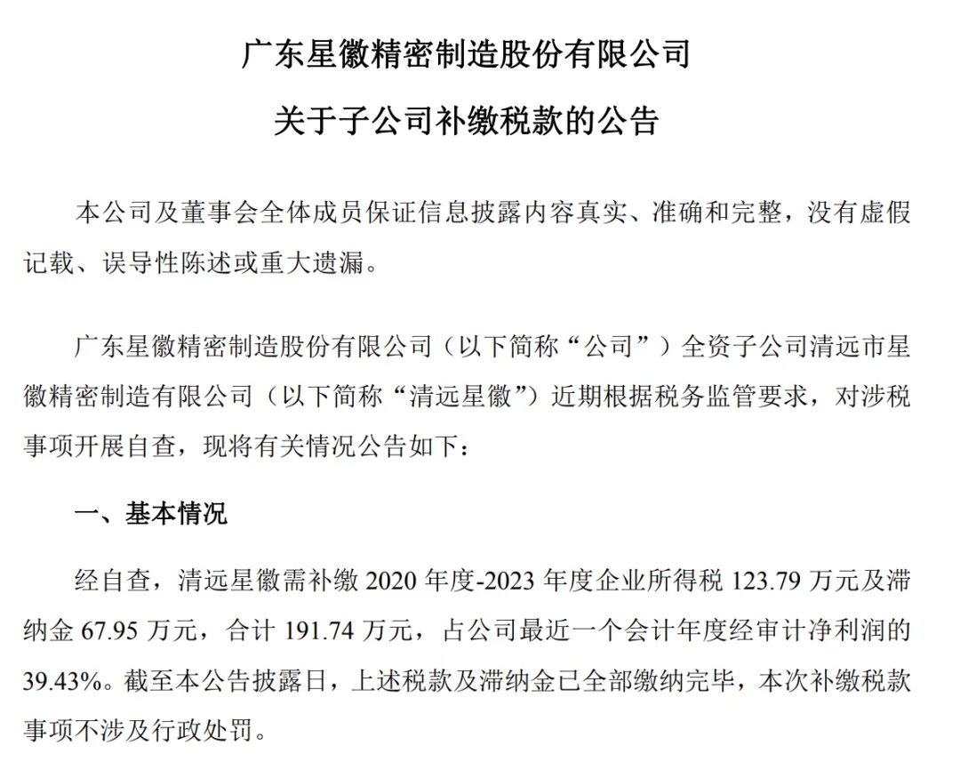 税网收紧!跨境大卖子公司补税百万