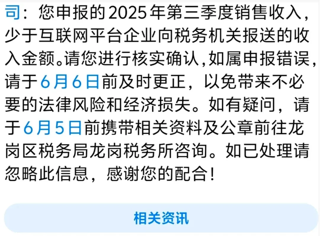 税网收紧!跨境大卖子公司补税百万