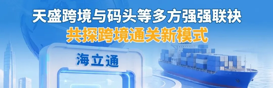 深度解读|6.3美国海关新政:IOR注册、Bond规则、落地难点全讲透!