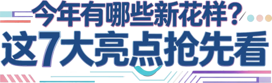 跨境人的6月档期，留给2026广州跨交会