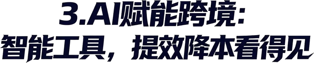 跨境人的6月档期，留给2026广州跨交会