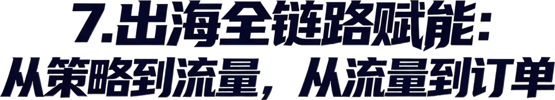 跨境人的6月档期，留给2026广州跨交会
