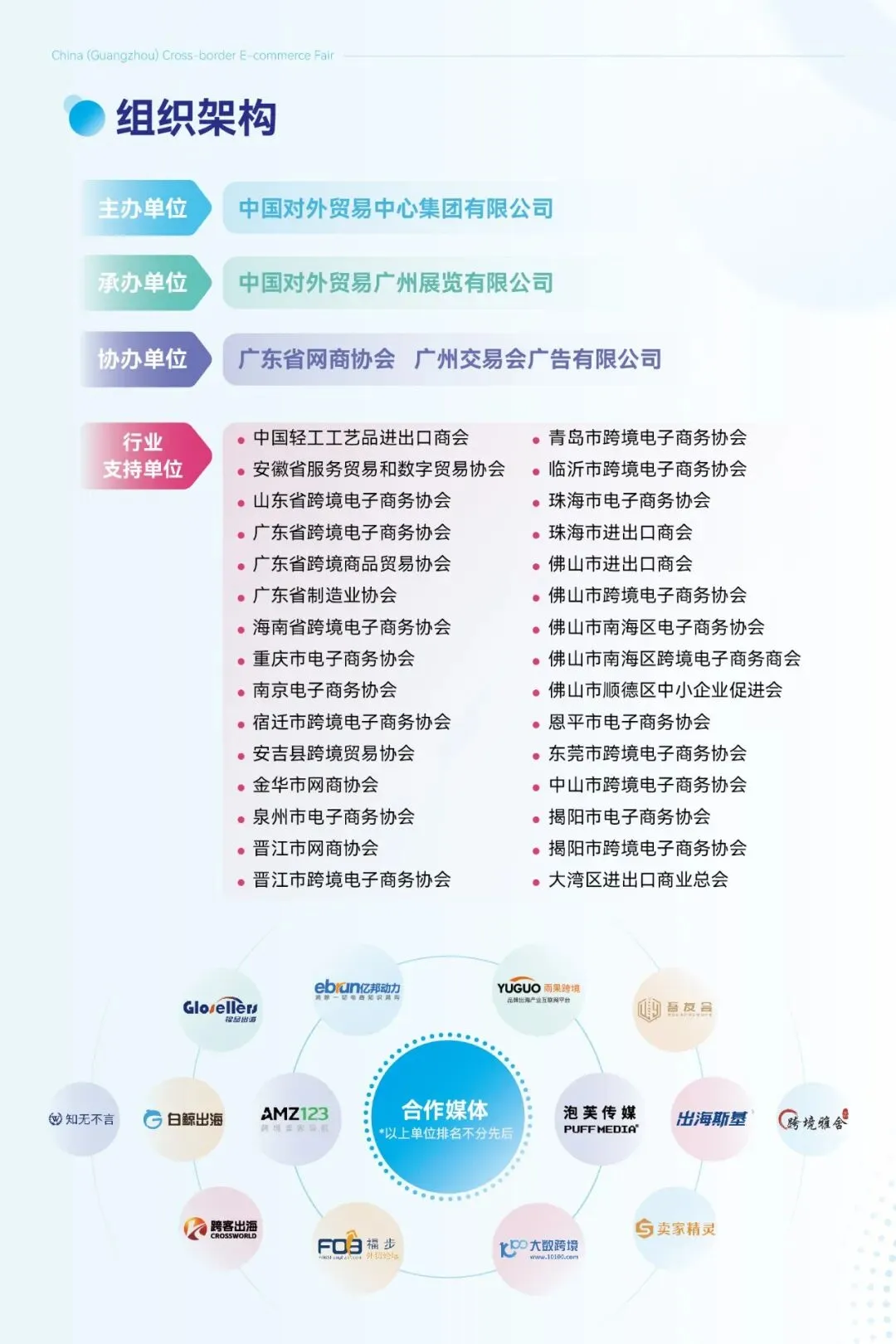 跨境人的6月档期，留给2026广州跨交会