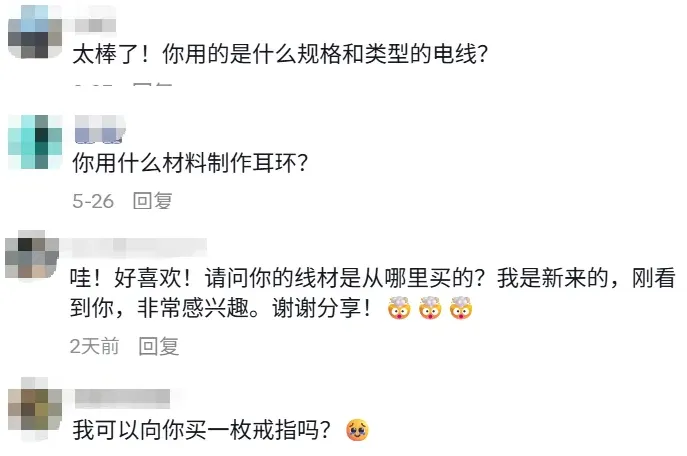 在TikTok上卖2元DIY铝丝首饰,跨境卖家已赚上第一桶金