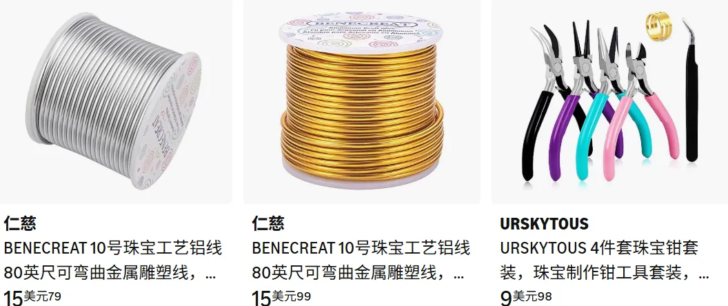 在TikTok上卖2元DIY铝丝首饰,跨境卖家已赚上第一桶金