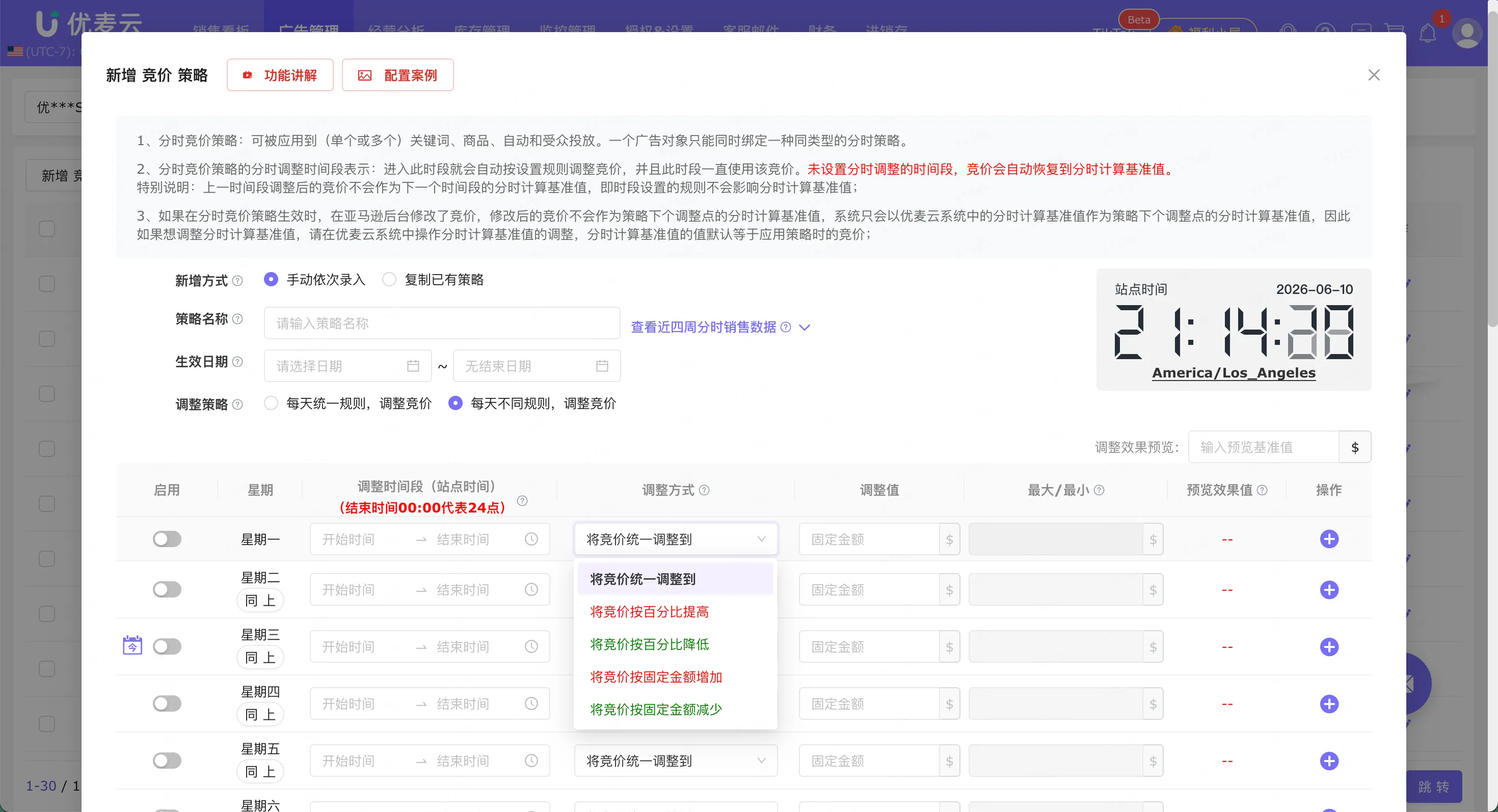旺季篇｜亚马逊2026 Prime Day最后12天冲刺清单！这5件事现在做还来得及