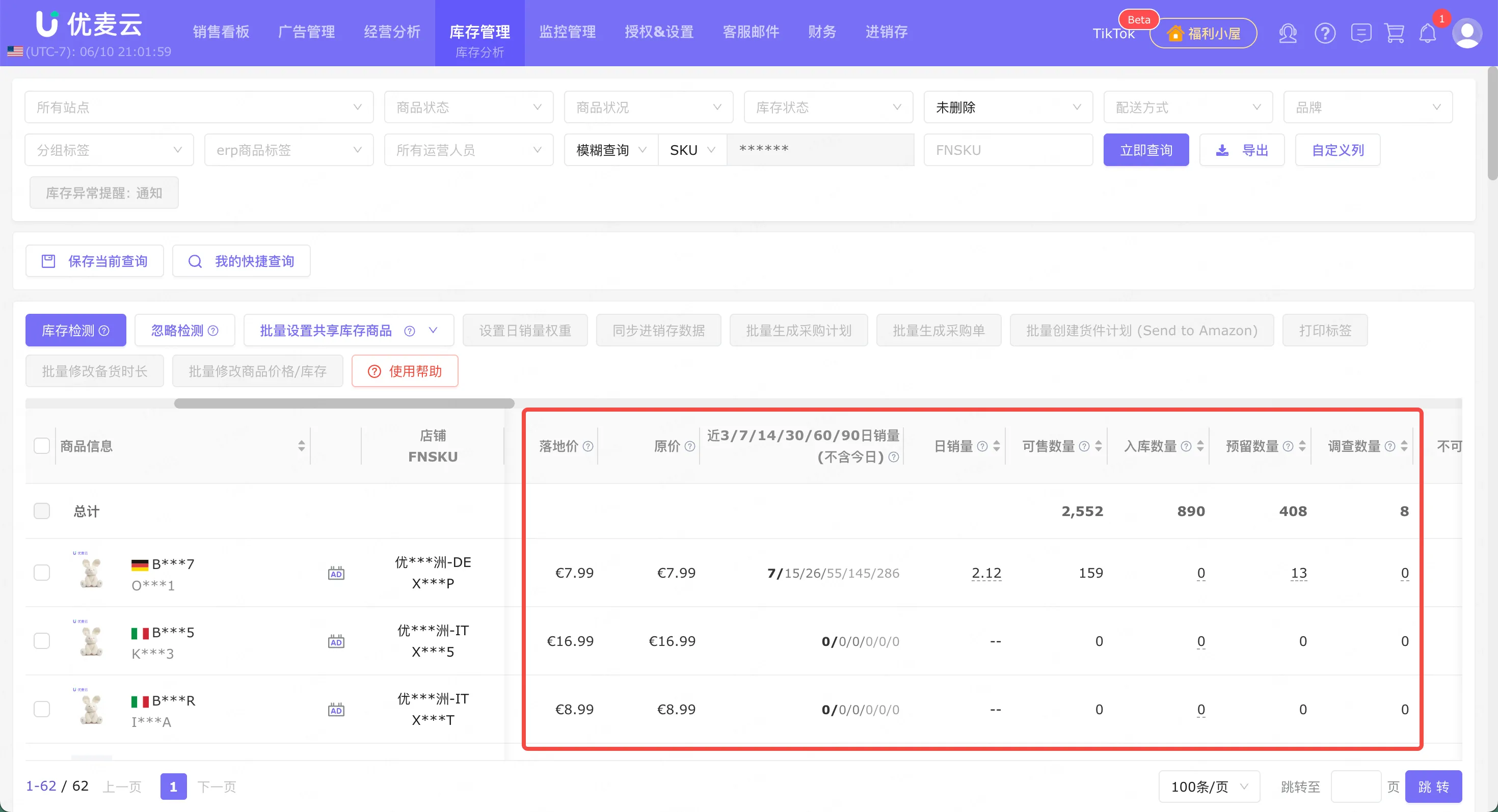 旺季篇｜亚马逊2026 Prime Day最后12天冲刺清单！这5件事现在做还来得及