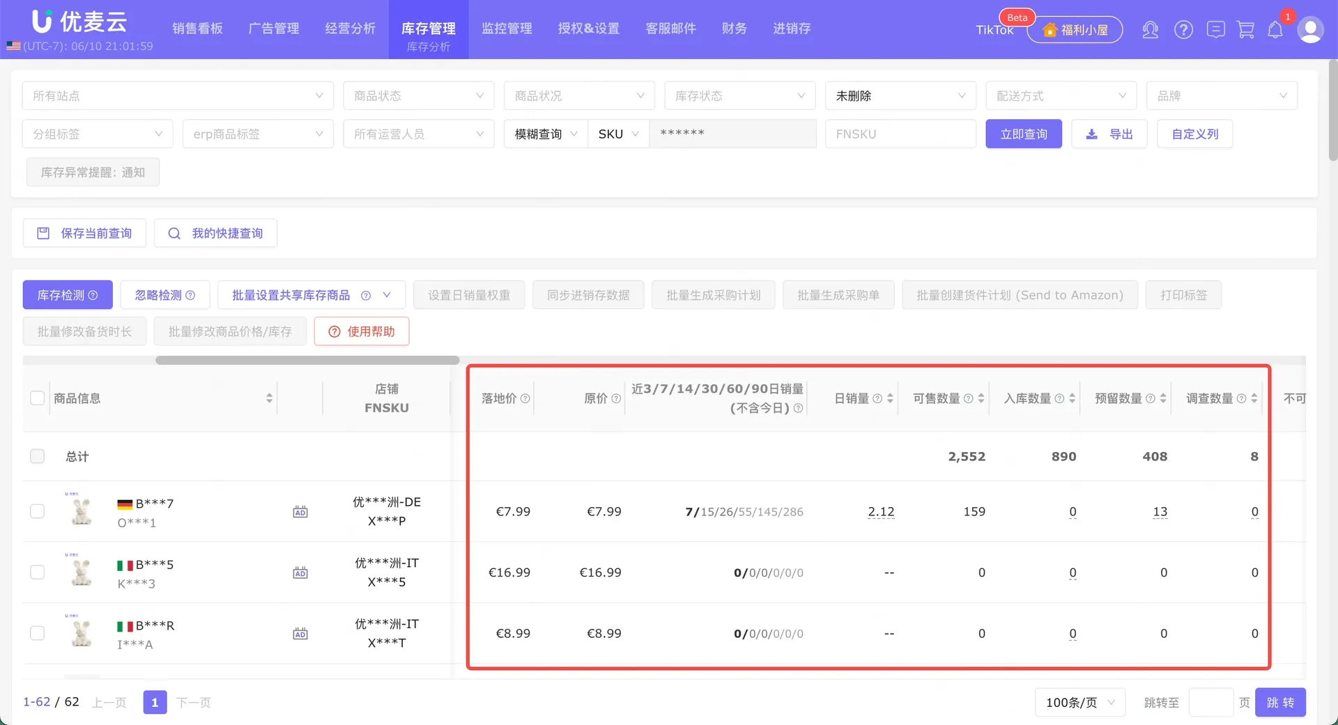 旺季篇|亚马逊2026 Prime Day最后12天冲刺清单!这5件事现在做还来得及