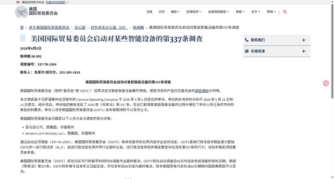 7月8日起，这些产品出口美国必须电子申报！