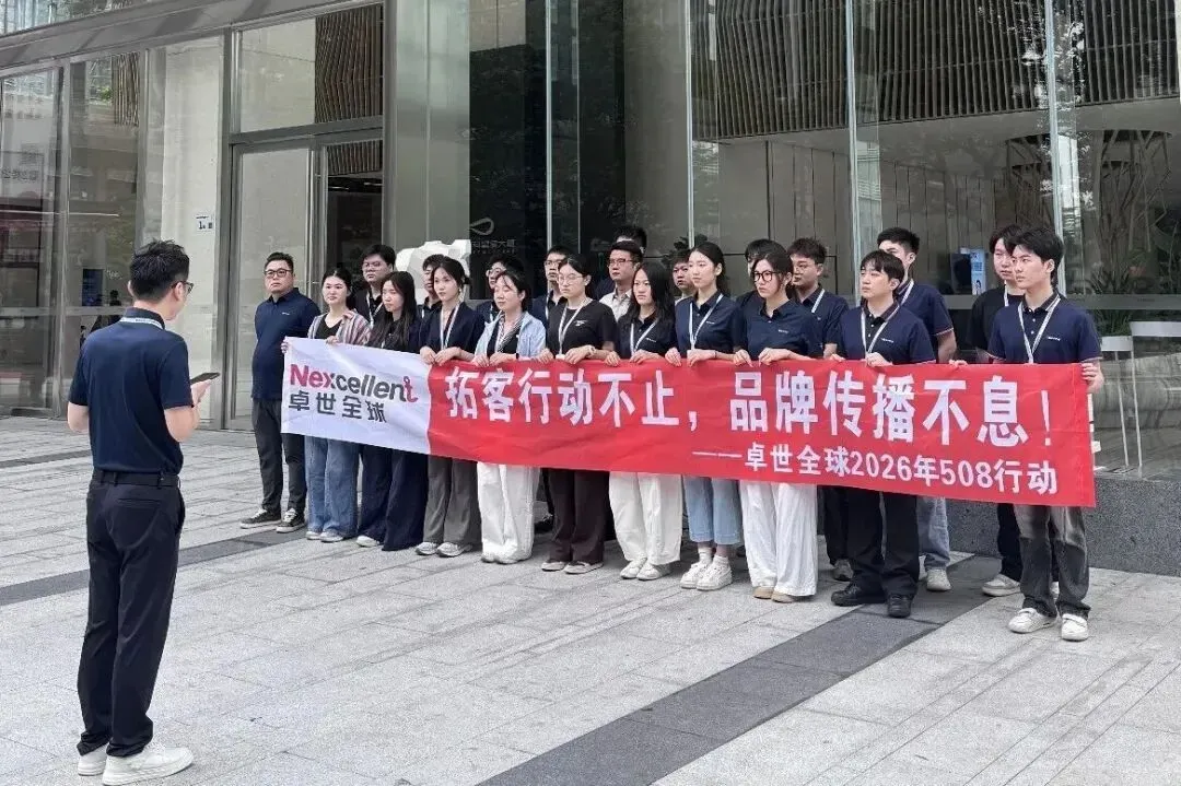 感恩有您 | 2026年508行动圆满收官,我们明年再会!