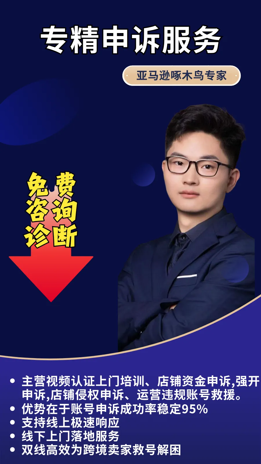 服务介绍海报.png