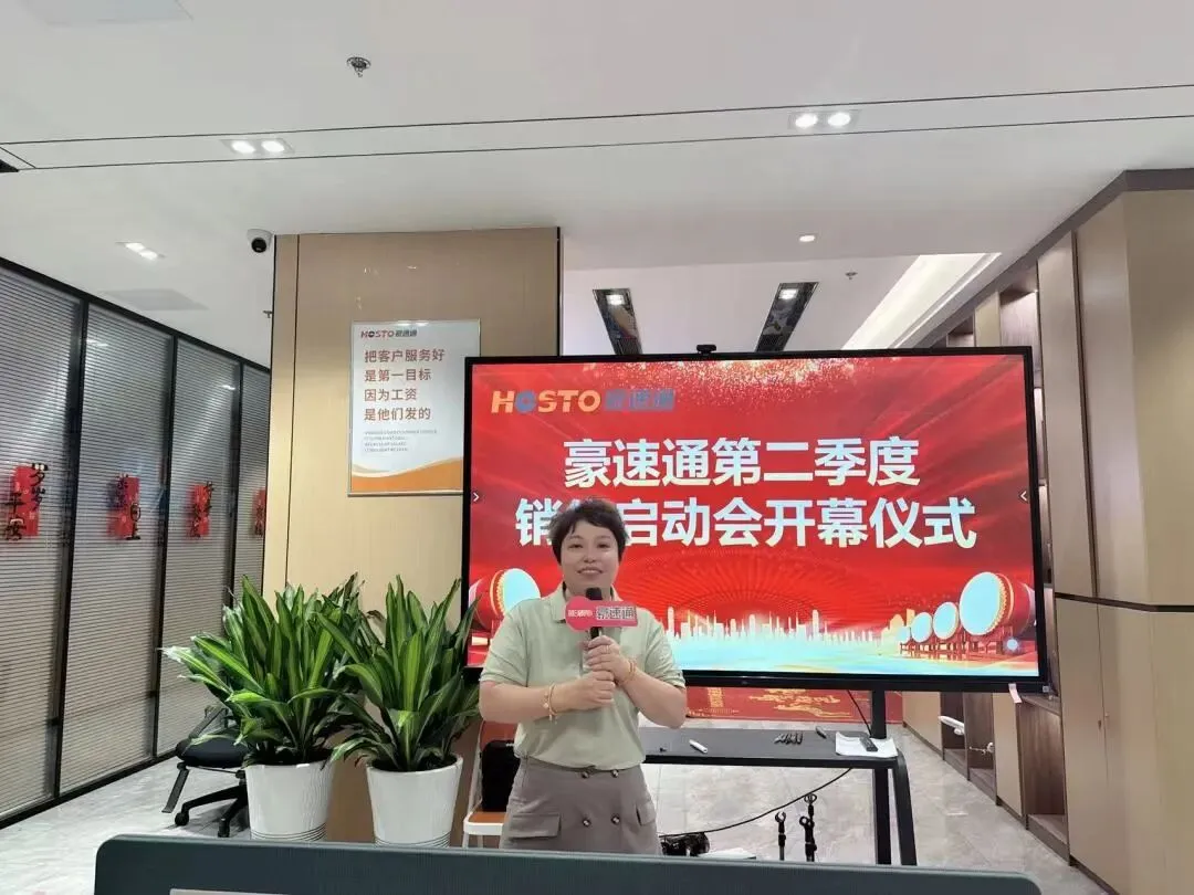 9c51de4c3bac610fe22a9aab551ef7cf.jpg 6月6日豪速通举办6月销售启动大会!