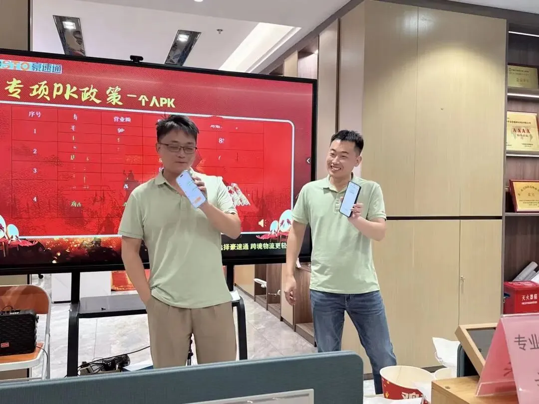 5c5797f08bf09b3c2d1fc38f365c34d3.jpg 6月6日豪速通举办6月销售启动大会!