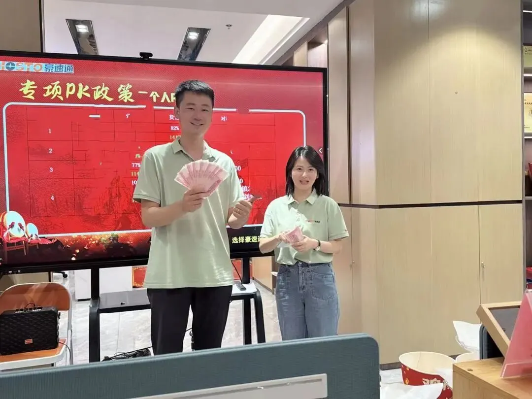 b796f7270588abdd69326b12edc8d246.jpg 6月6日豪速通举办6月销售启动大会!