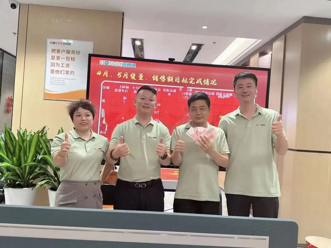 5ced6e07af20e833b375782a2d802195.jpg 6月6日豪速通举办6月销售启动大会!