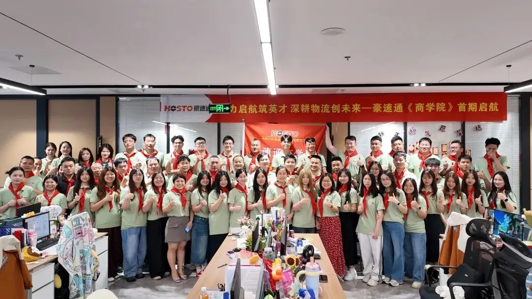 173df86e18386763b5fe5644449fa7b7.jpg 豪速通商学院2026年5月23日正式成立!
