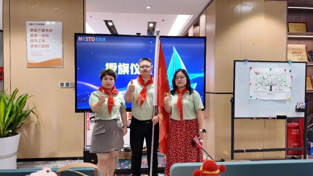 豪速通商学院2026年5月23日正式成立!