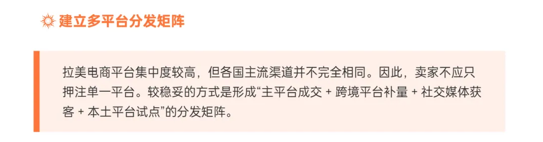 《全球电商市场报告——拉美篇》重磅上线！