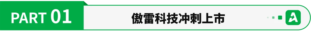 深圳又一亿级大卖,冲刺上市!