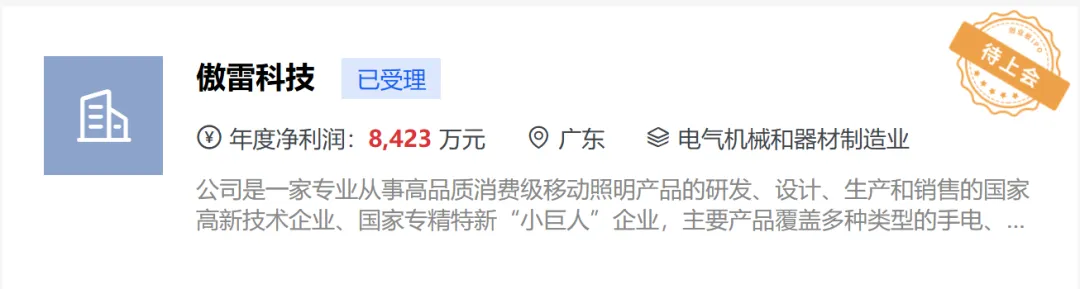 深圳又一亿级大卖,冲刺上市!