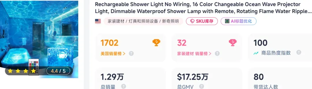 2个月卖了75万,这款“暗浴灯”让TikTok卖家赚翻了