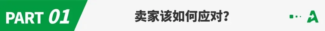 从平台合规到风险管理:亚马逊卖家商业责任险配置指南