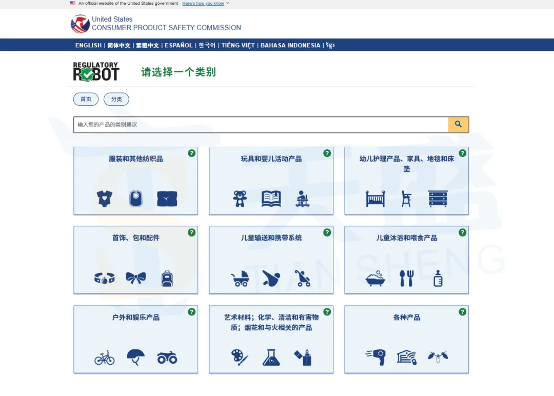 干货 | 分不清产品是否归属CPSC监管范围?手把手教您最全自查流程!