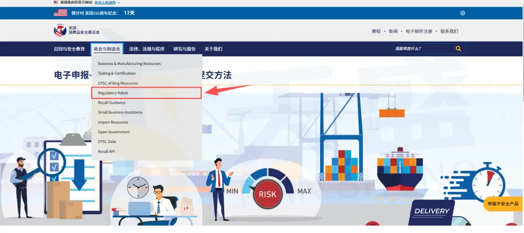 干货 | 分不清产品是否归属CPSC监管范围?手把手教您最全自查流程!