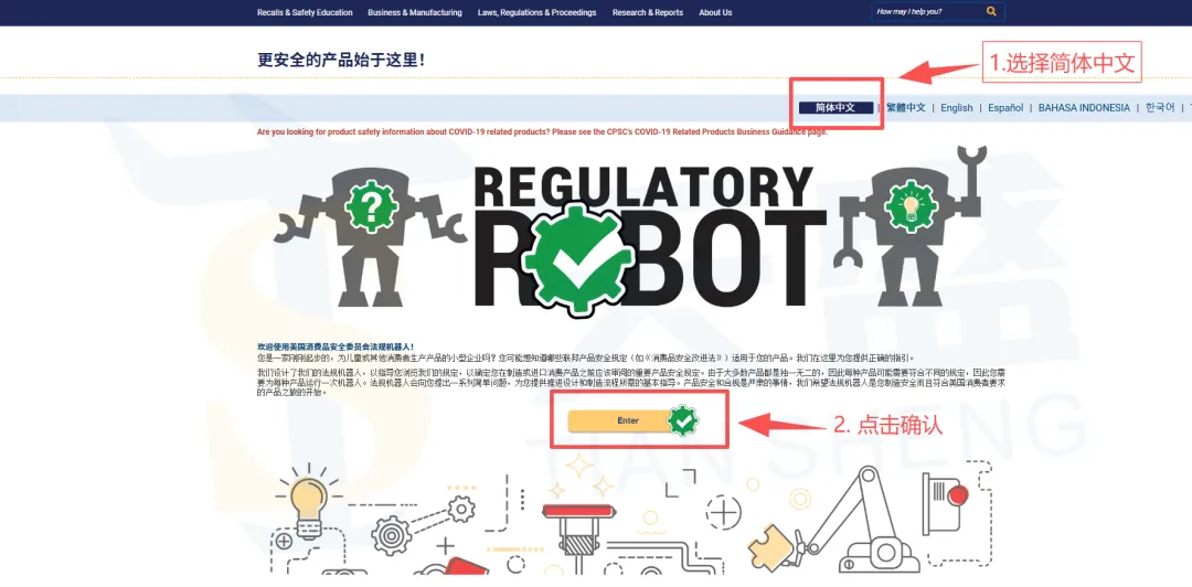 干货 | 分不清产品是否归属CPSC监管范围?手把手教您最全自查流程!