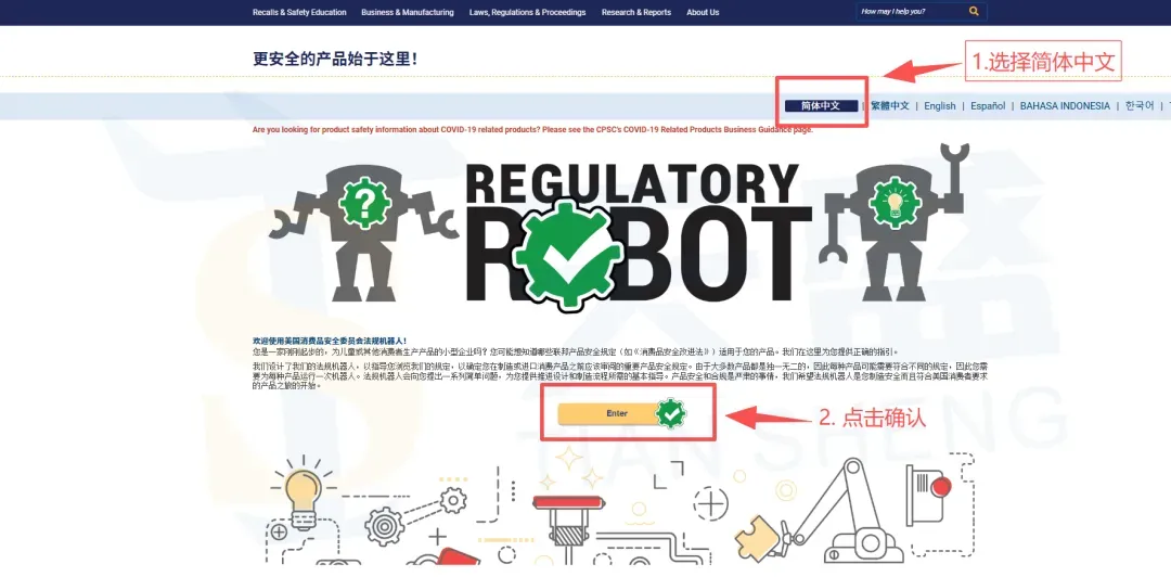 干货 | 分不清产品是否归属CPSC监管范围？手把手教您最全自查流程！