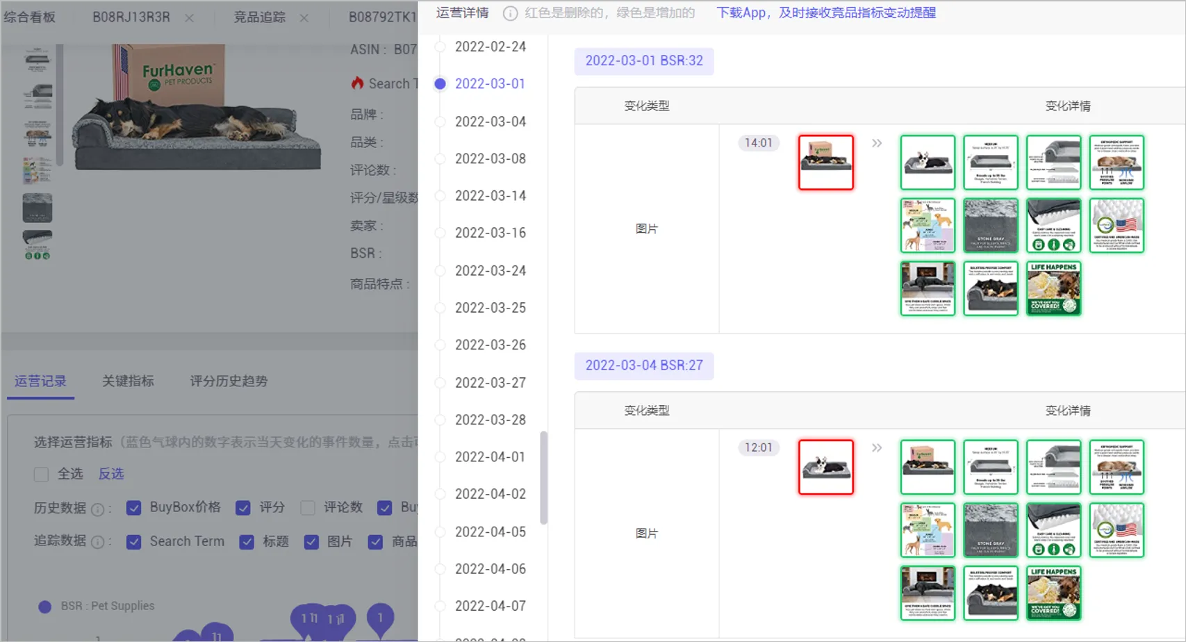 亚马逊竞品分析:从Listing元素调研到动态追踪实操指南